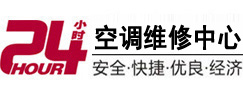 利津24小时空调维修服务中心
